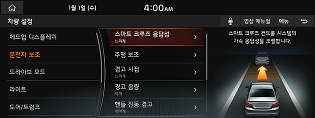 3_Driver%20assistance_01_Driver%20assistance(1)_KOR(KR).png